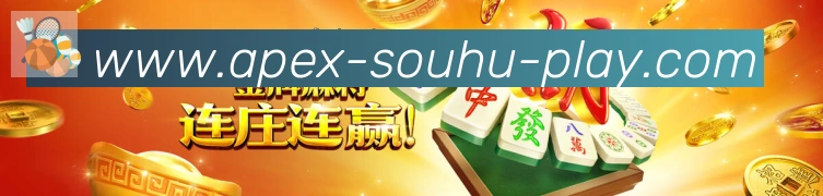 搜狐体育发展历程